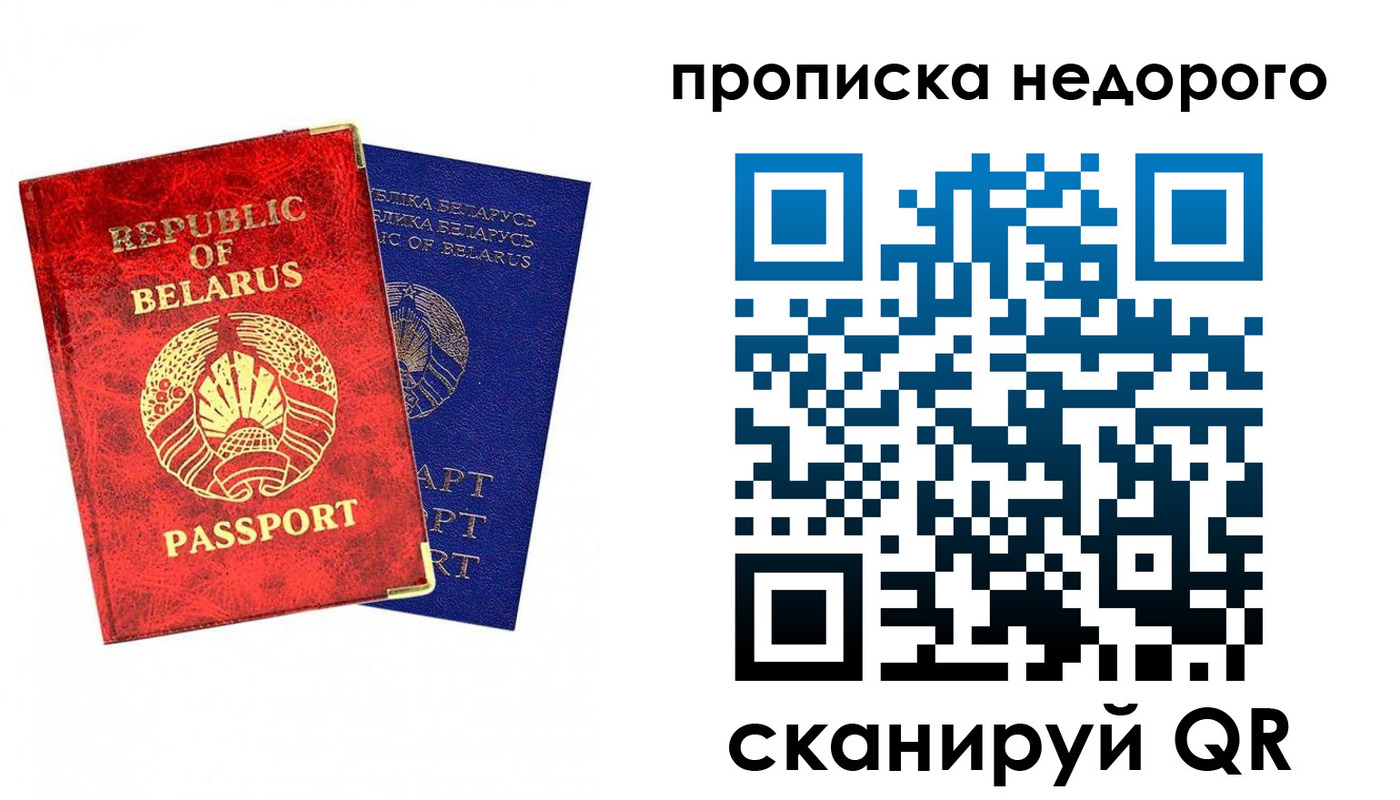 прописка регистрация в Миллерово