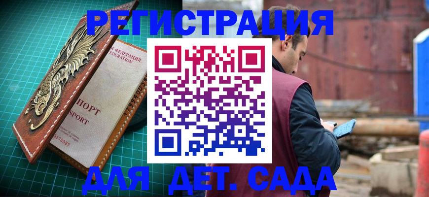 прописка регистрация в Миллерово